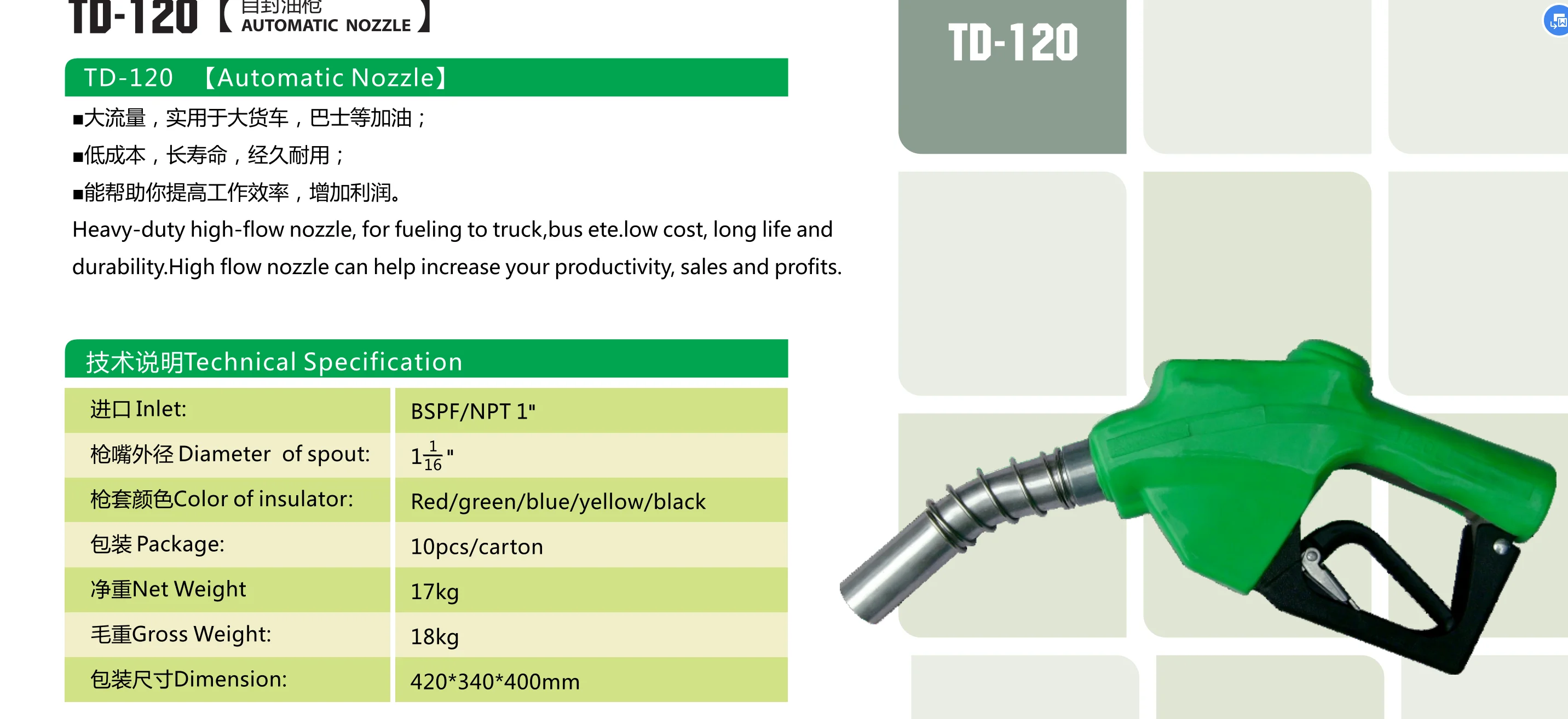 TD-120.png