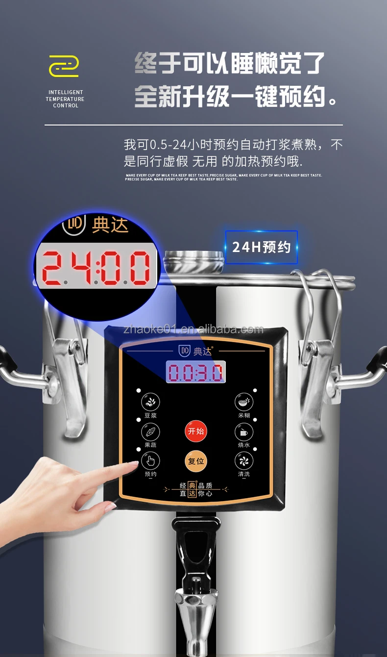 Stainless steel commercial 22L  liters automatic reservation large-capacity slag slurry separation soymilk machine