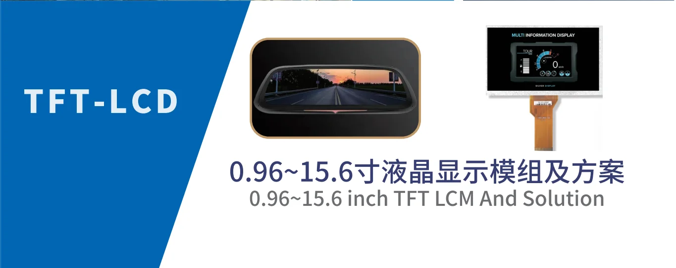 7 Inch ODM TFT LCD Module TN LCD Panel for Outdoor Application