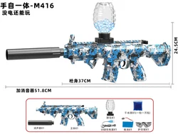 Водяной пистолет Blaster M416, водяной шар, водяной пистолет для взрослых и детей
