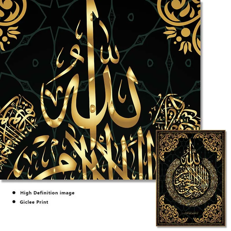 Allah Muslim Islamic  Gold Tapestries Ramadan Mosque Decorative Pictures islamic wall painting calligraphy