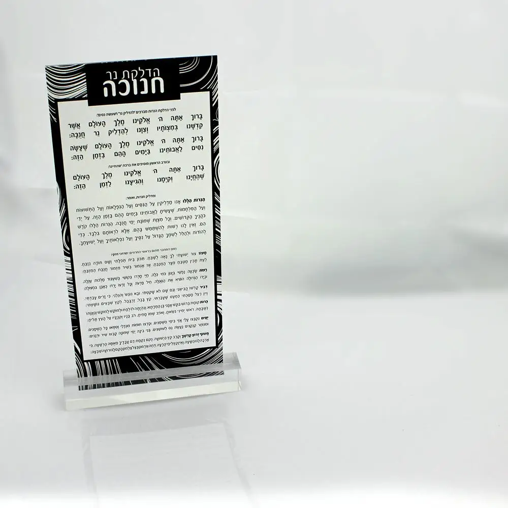 Люцитовая карта Havdalah Роскошная Серебряная без основания Корона Judaica