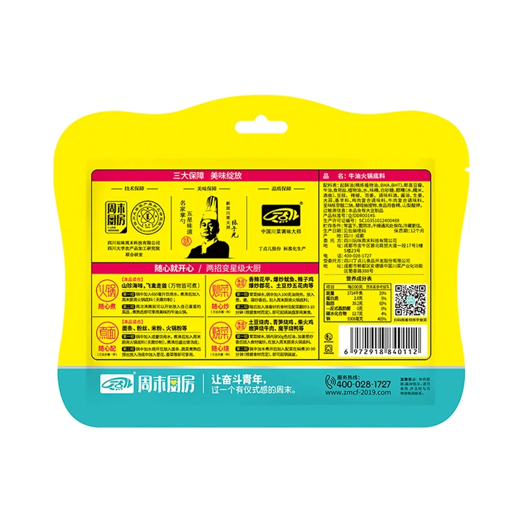 Wholesaler Factory price chinese flaour seasoning chili hot pot sauce