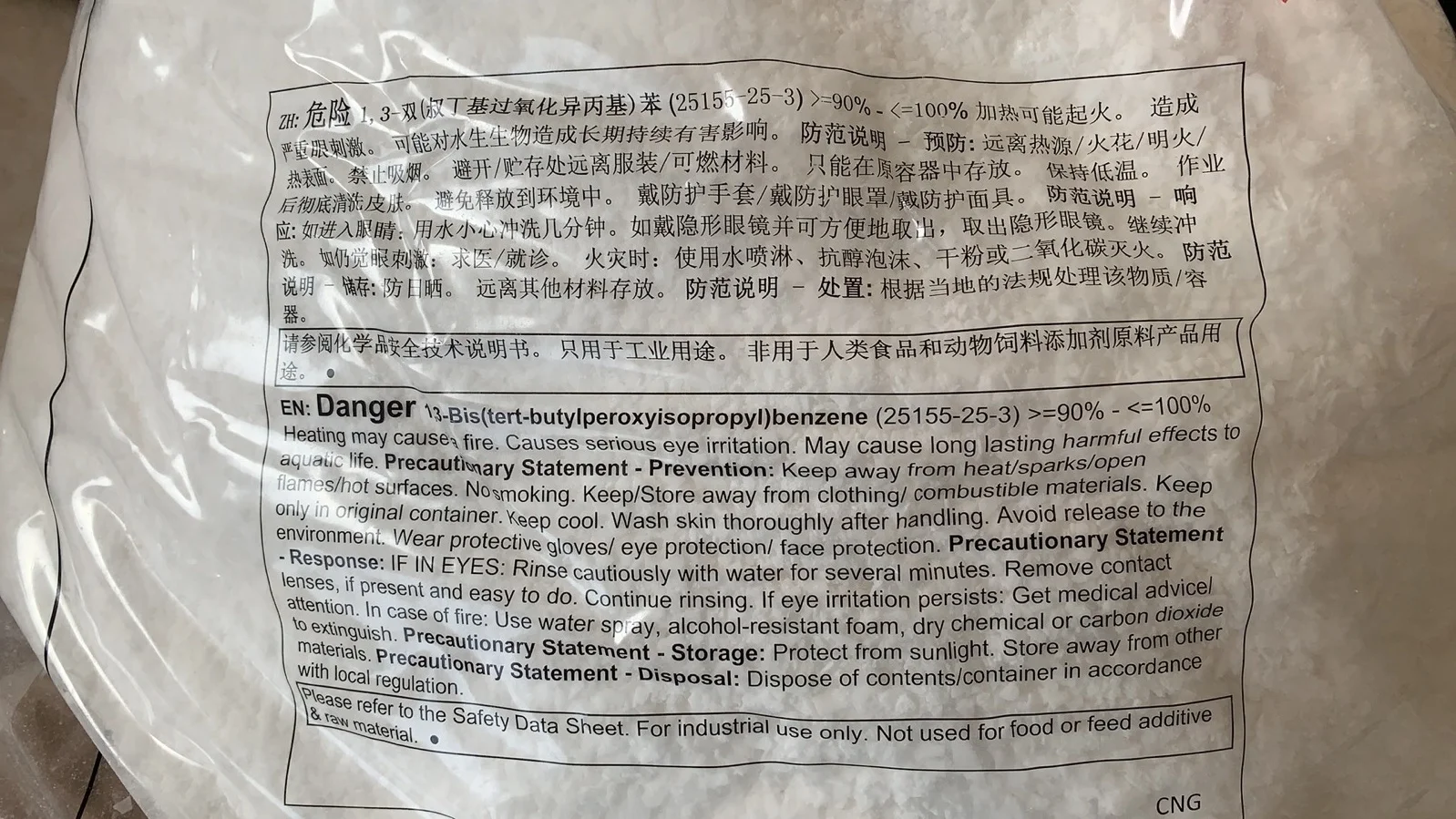 Экологический DCP без запаха, CAS №: 25155-25-3,2212-81-9, сшивающий агент BIBP, BIPB, сшивающий агент