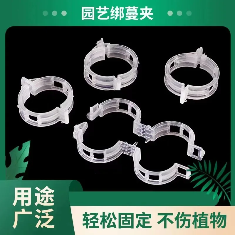 Plastic Plant Support Clips Tomato Cucumber fixing Clips White Clips for Vine Vegetable