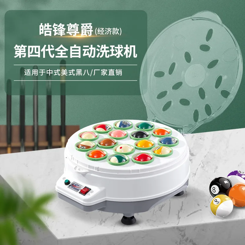 The fourth generation of chinese-style n-style black eight billiard table tennis automatic cleaning machine ball washing god