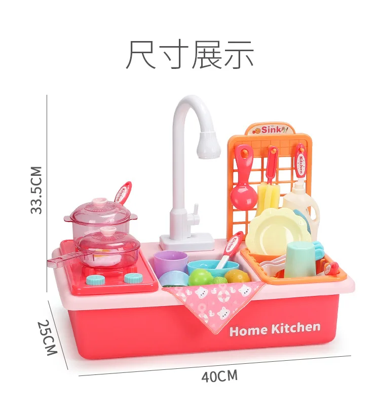 kids toddlers Kitchen Pretend Role Play Sink Toys with Running Water Electronic Dishwasher with Cooking Stove Accessories