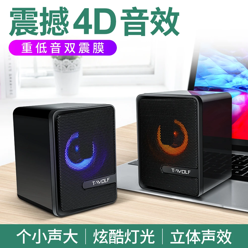 TWOLF S3 Computer Desktop Speaker Stereo Sound LED Colorful Light Subwoofer Wired Home Theater System Multimedia Gaming Speaker