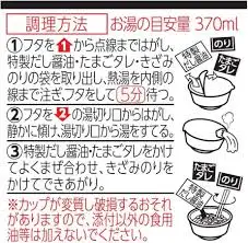 NISSIN кружка лапша