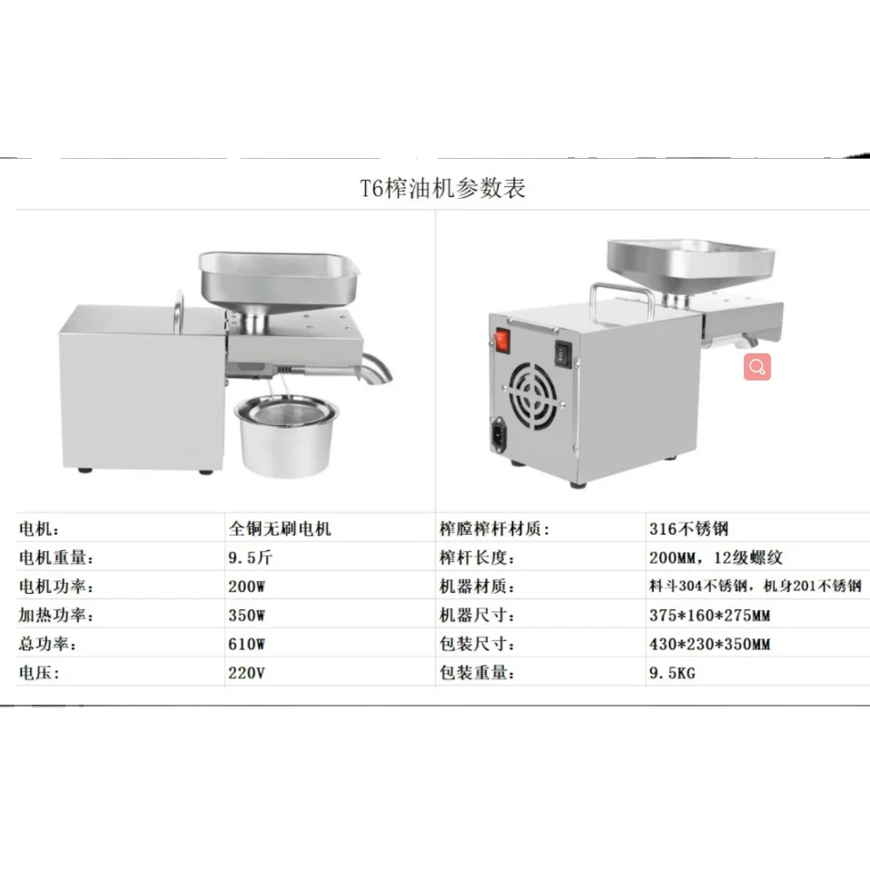 Small household oil press machine pumpkin seed sunflower seed oil making machine