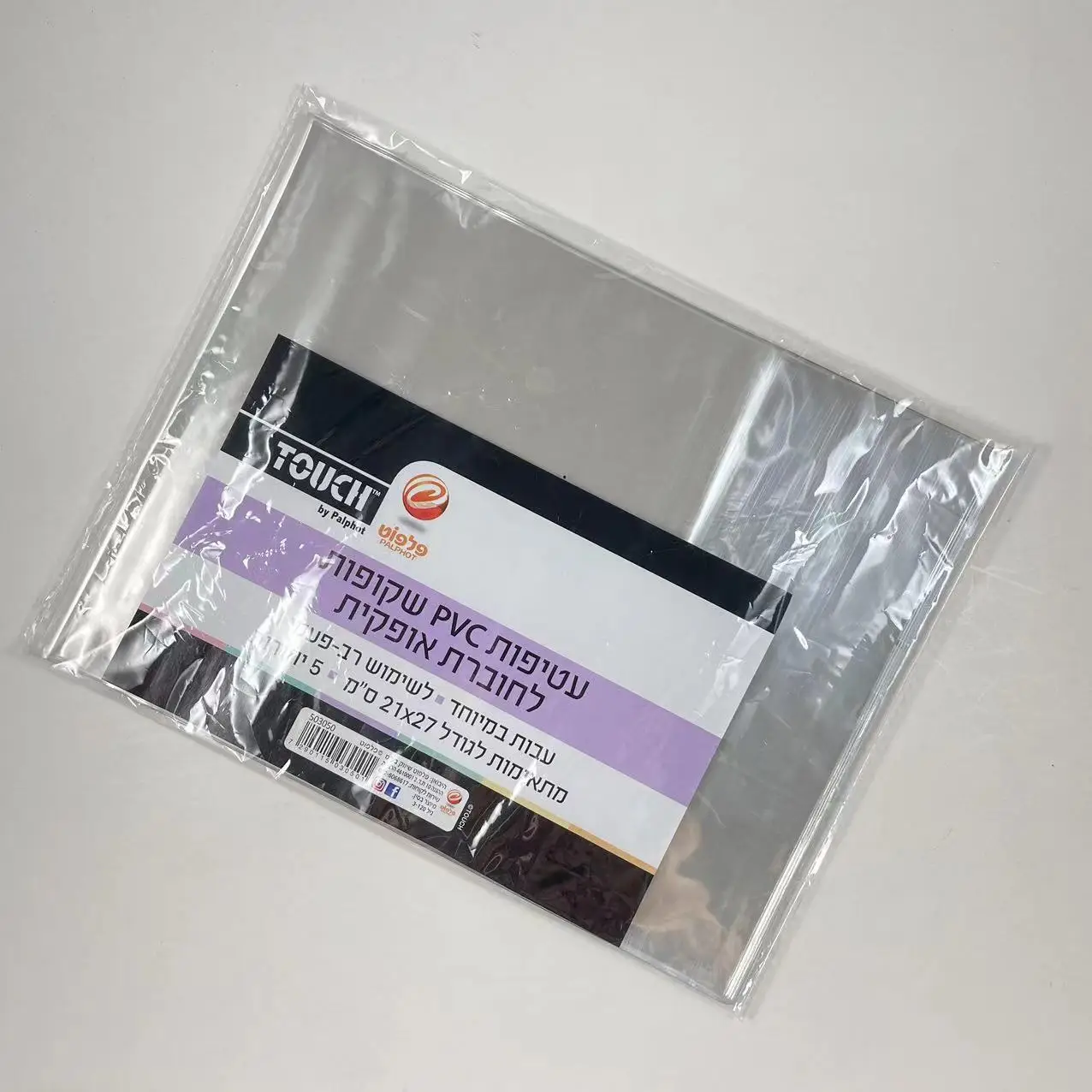 Factory manufacture customized clear PVC book cover set with size 21 x 27 cm