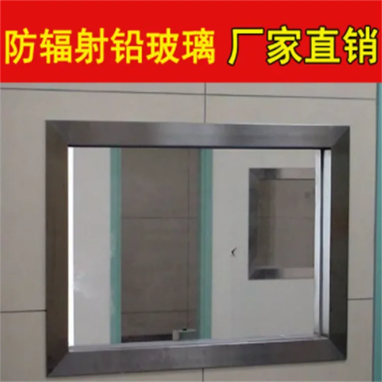 8mm 10mm 12mm 15mm X-ray radiation shielding lead-lead glass