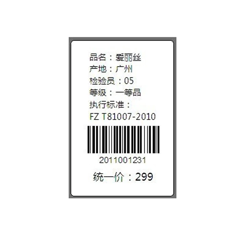 blank self adhesive labels in roll,customer printing adhesive promotion water proof barcode label