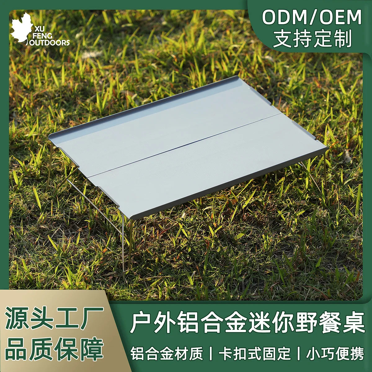 Outdoor folding table camping portable lightweight mini table outdoor  barbecue  aluminum alloy beach picnic table