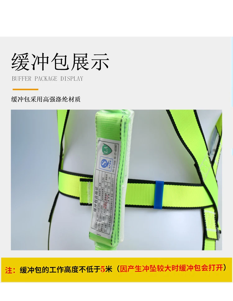Five-point polyester full-body safety belt