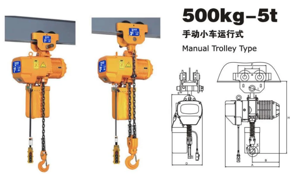 wireless remote price crane 15 7.5 3 2.5 ton block philippines mode pull lift 1ton 10 5 2 1 ton electric chain hoist