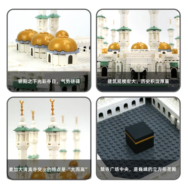 6220 Great Mosque of Mecca Saudi Arabia World Architectural Street Scene Attractions Model Kids Building Block Plastic Toys Set