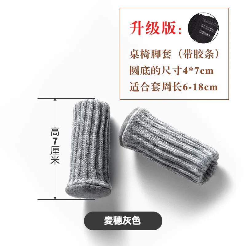 24Pcs /Set Floor Protection Chair Foot Pad Wool Furniture Cover / Table Leg Socks