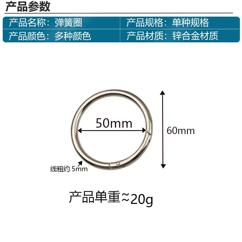 2 inch bag handbag hardwar spring ring 50mm open connecting buckle ring