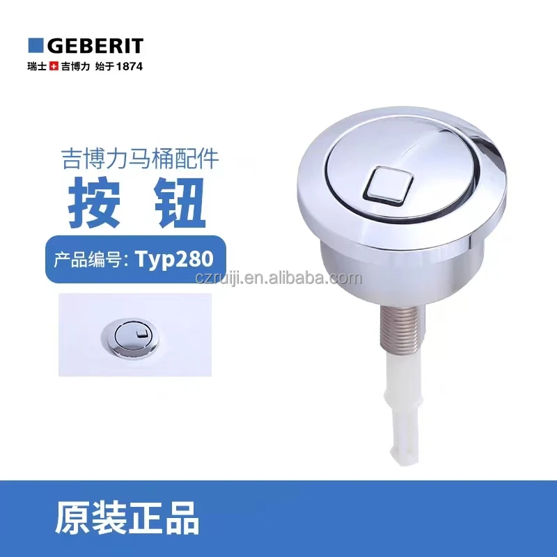 274 006. KG.1 GEBERIT кнопочный привод для Typ280