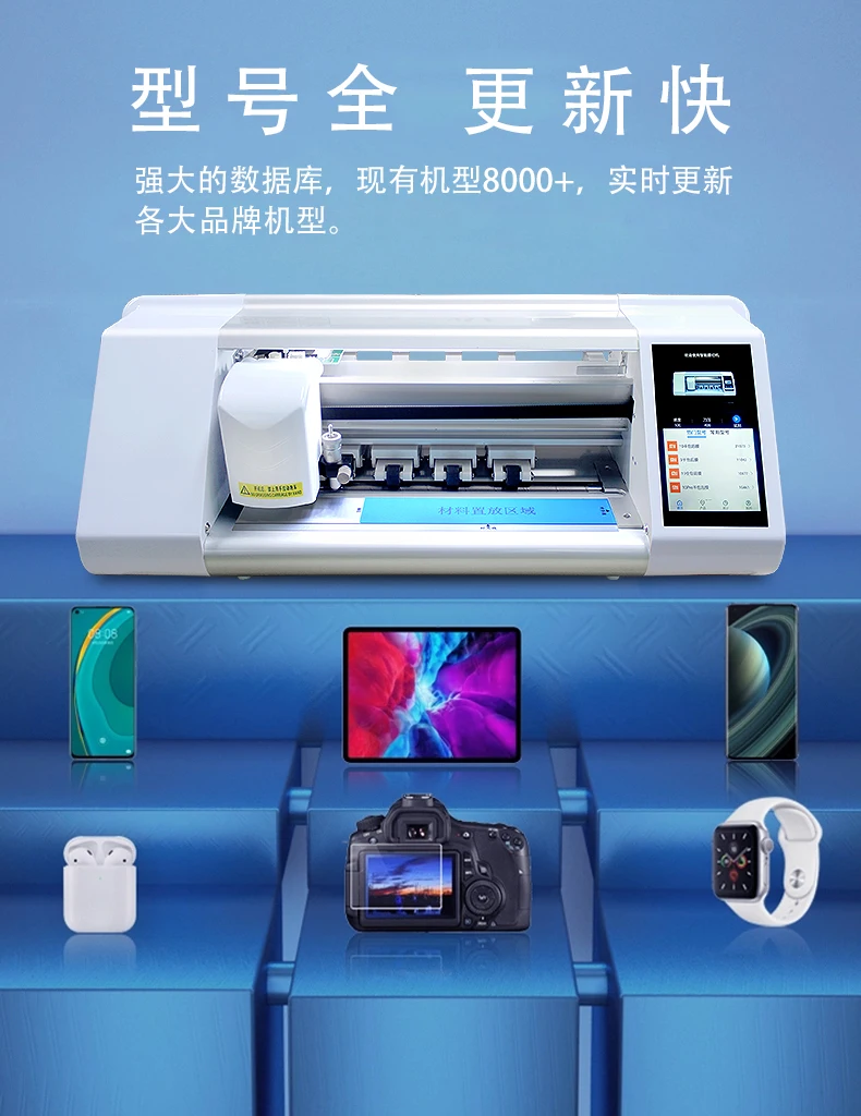  Новейшая режущая машина zero stock tpu для защиты экрана мобильного