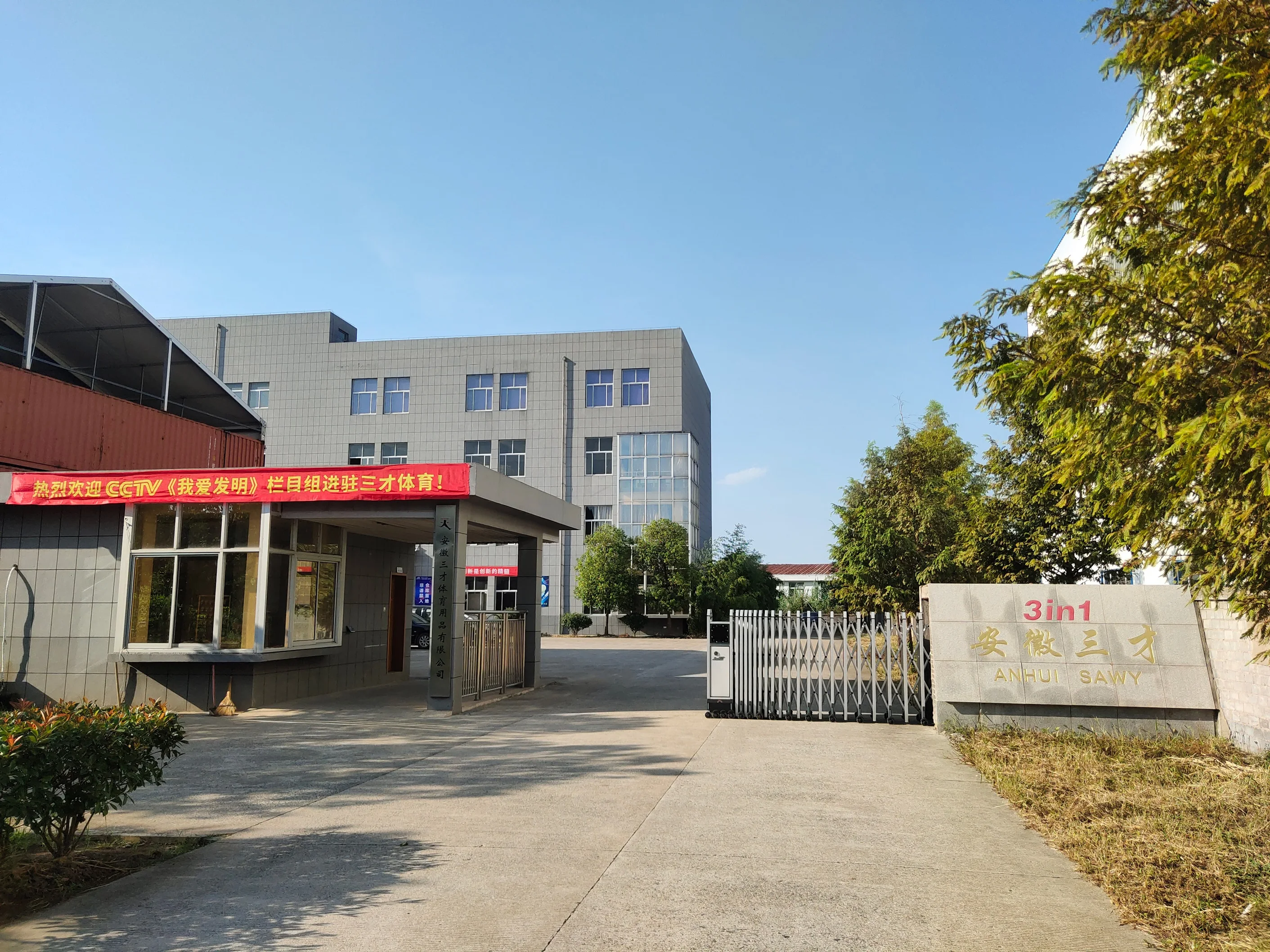 factory (2).jpg