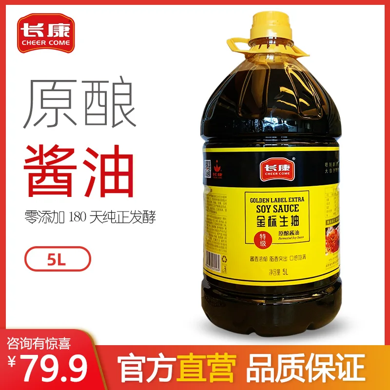5L Gold  Light Soy Sauce Gluten Free Soy Sauce Concentrate Non-gmo Made In China
