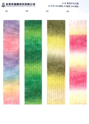 3.3s/1 4% Wool Blended Acrylic Rainbow cake Fancy Air Yarn woven worsted color gradient trim yarn on cone  for milk cotton yarn
