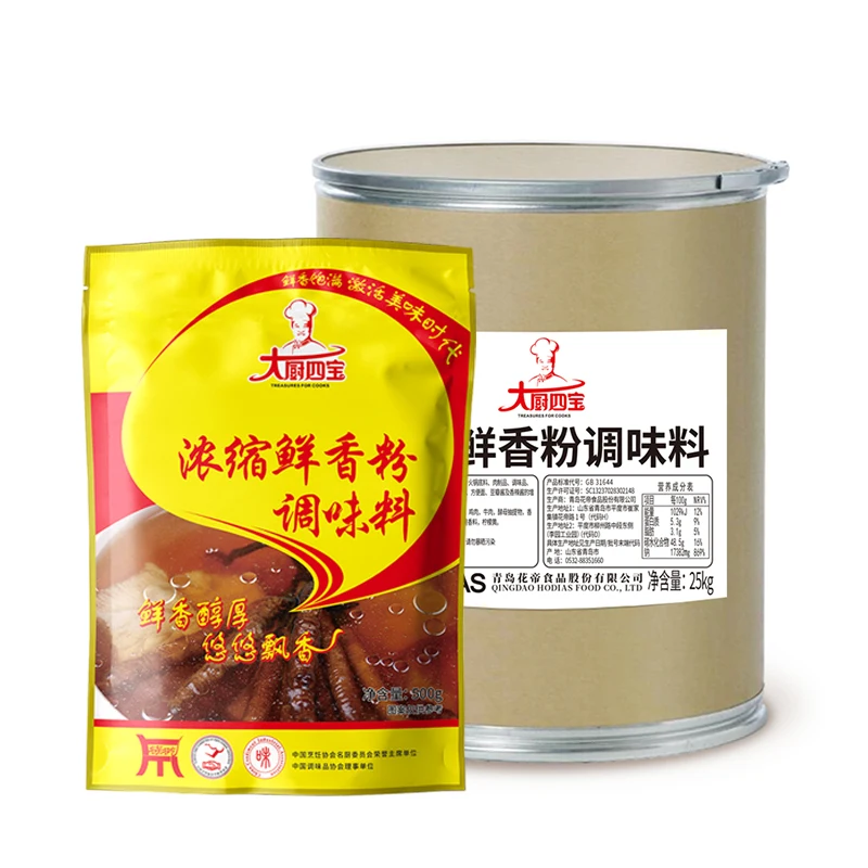 Food Aroma Enhancer Powder Enhanced Aroma Powder Freshness Enhancing Cooking Seasoning Powder for Meat and Vegetables