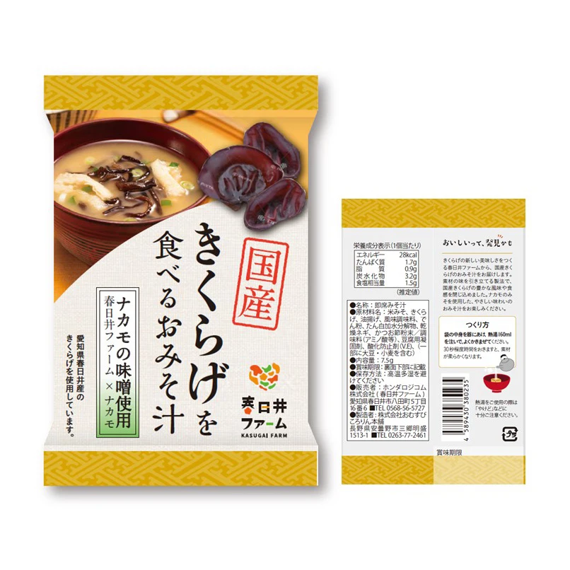 Crunchy texture dietary fiber freeze dried instant miso soup