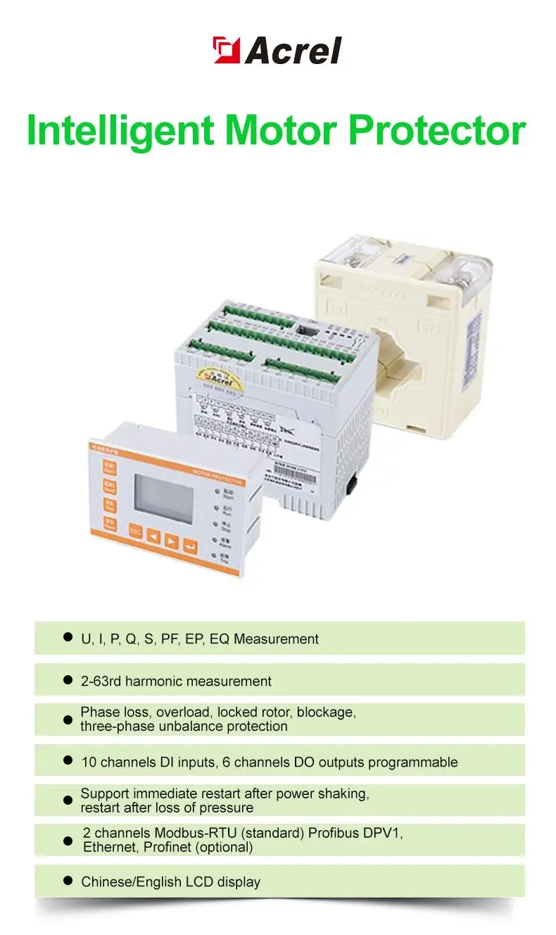 Acrel ARD3M Устройство защиты электродвигателя до напряжения 660В