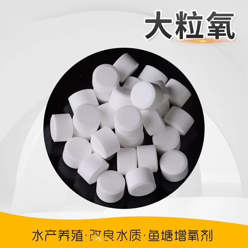 China factory direct sales Aquaculture fish pond fish pond oxygenation particles