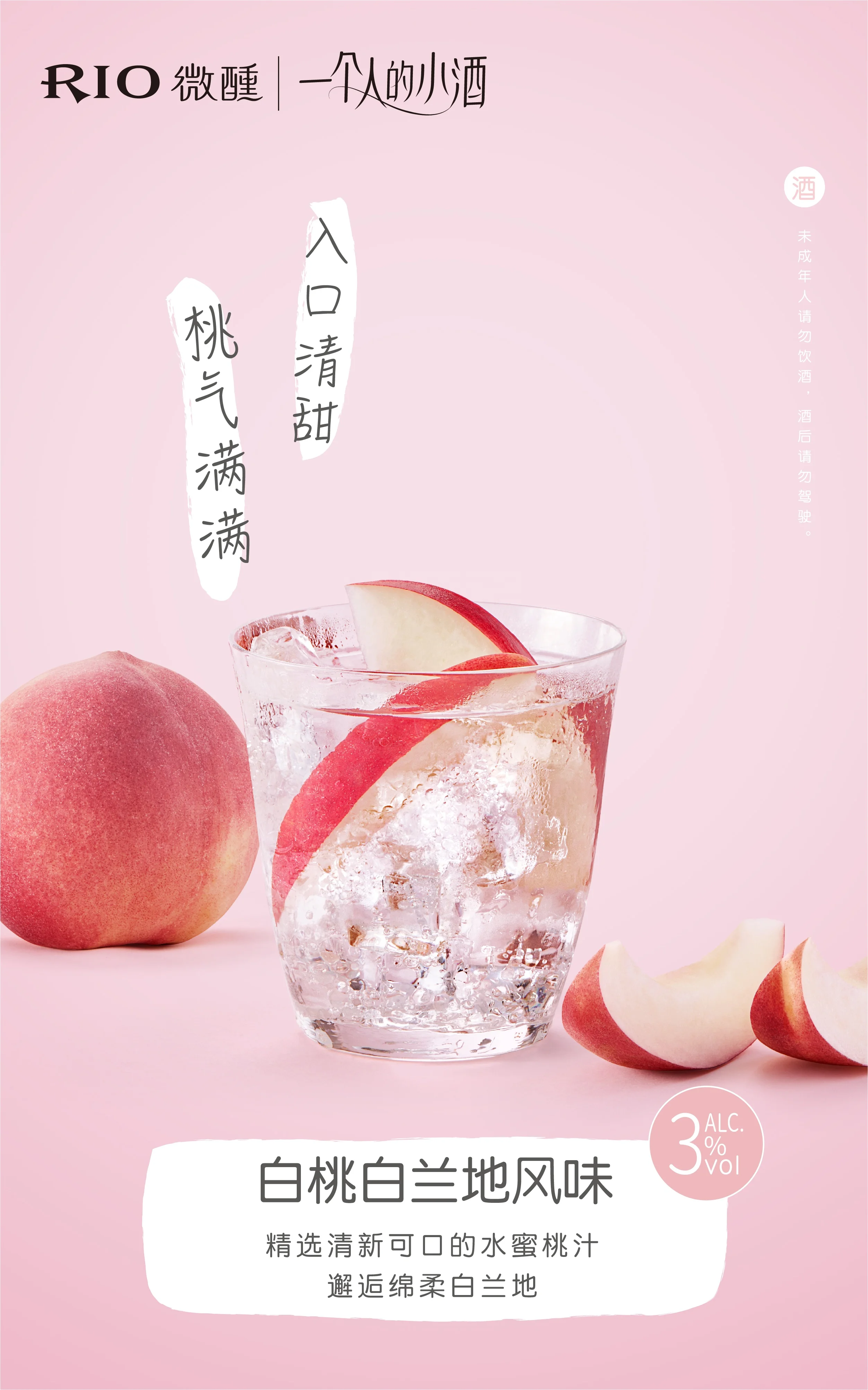 RIO ALCOHOLIC BEVERAGES DRINK WINE FRUITCOCKTAIL Alc.3%Vol Little beautiful series peach brandy flavour Cocktail Aluminum can