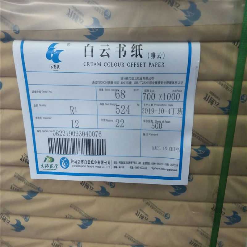 50-140GSM высококачественная бумага для облигаций/офсетная без дерева по низкой цене