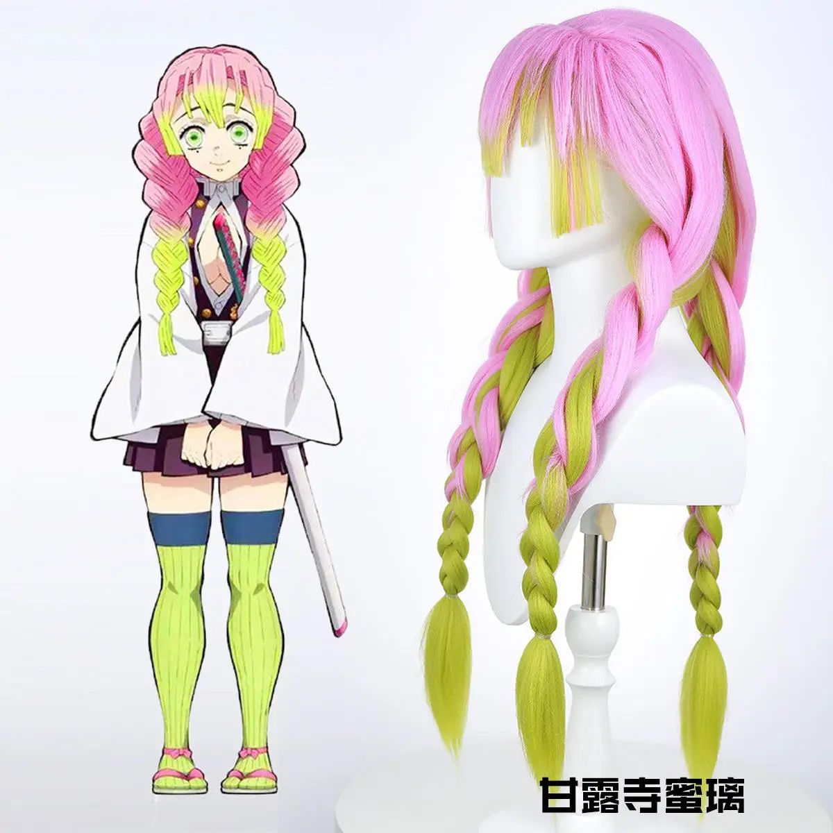 Wholesale Demon Slayer Kanroji Mitsuri Wig Cosplay Long Pink Green Mixed Synthetic Anime Hair Wig With Braids