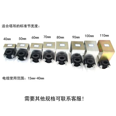 power cable fixing climp for topkit/hammerhead   tower crane