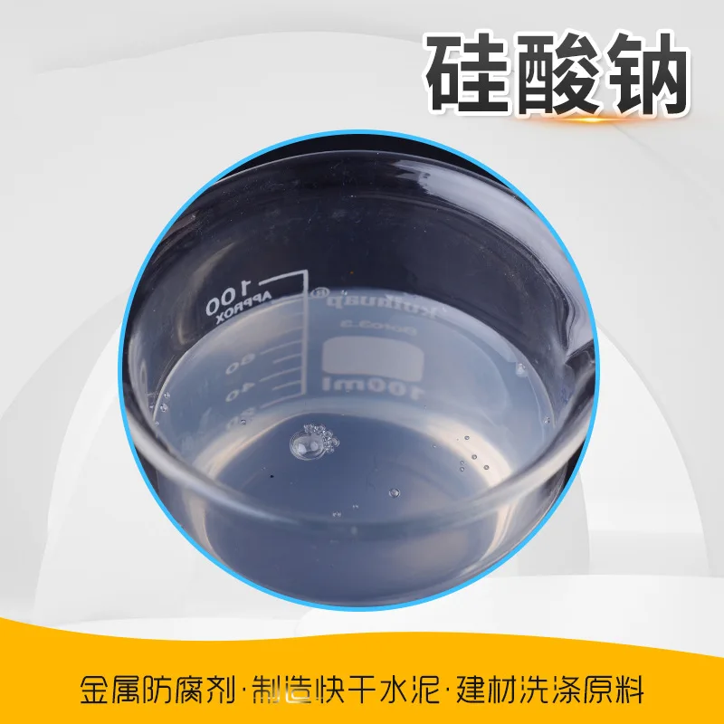 Sodium Silicate Waterproofing Agent Liquid Sodium Silicate Industrial Grade High Content