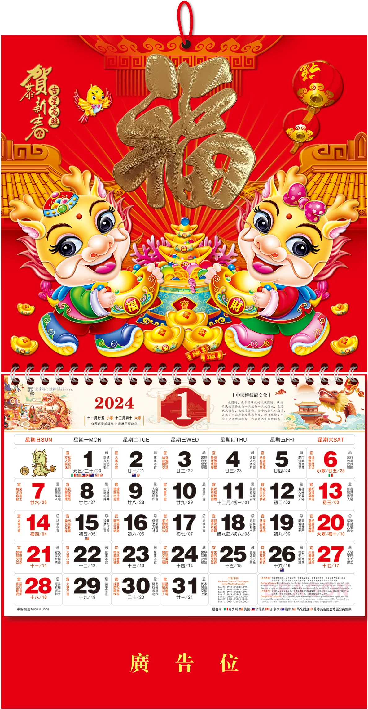 2025 Amazon Hot Sale Chinese Lunar Calendar Traditional Monthly Wall New Year Decoration Offset Printing