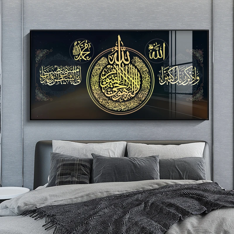 Modern Canvas Print Arabic Calligraphy Art Any Size Muslim Islamic Abstract Crystal Porcelain Wall Art Picture Frame Home Decor