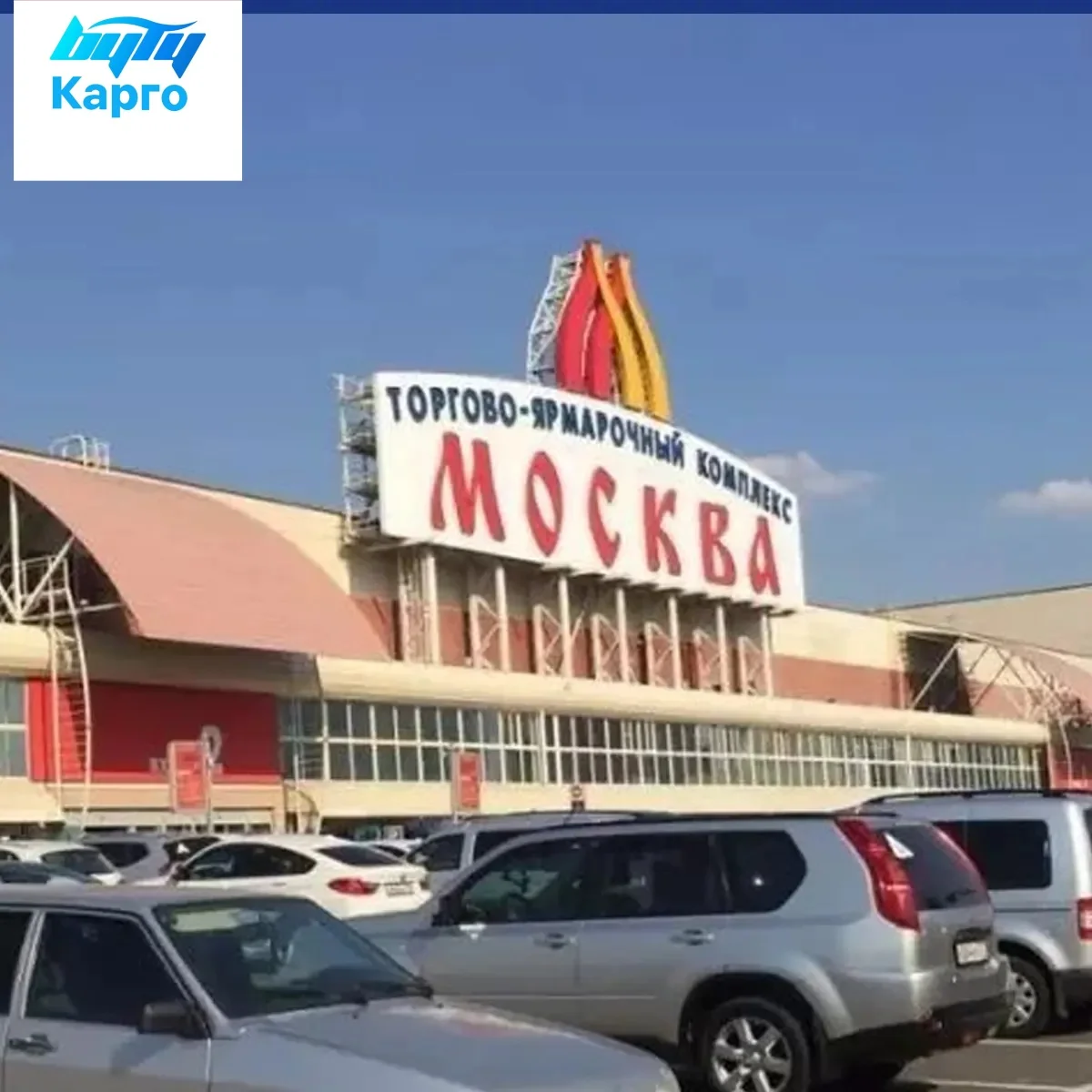 2024 Free Inspection Cargo Free Storage Warehouse Inspect Services China Truck Shipping Agent to Russia Belarus Kazakhstan