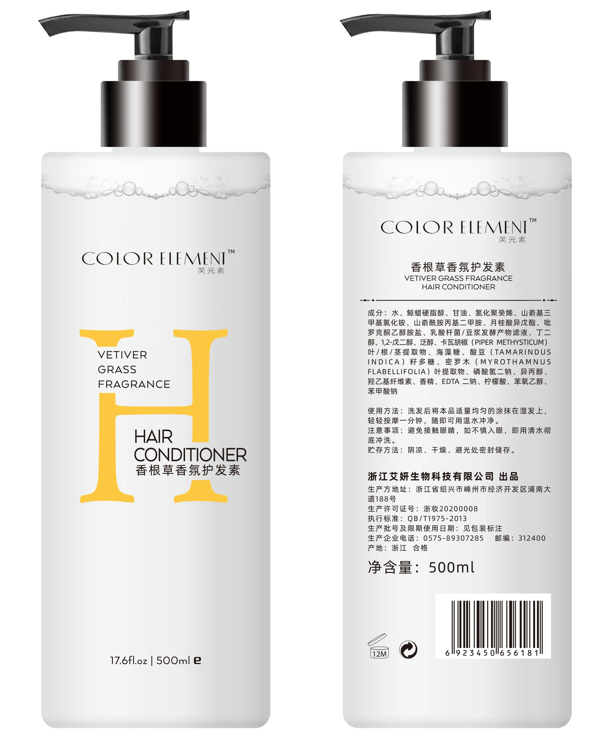 
Smoothing Antistatic Moisturizing Hair Conditioner 