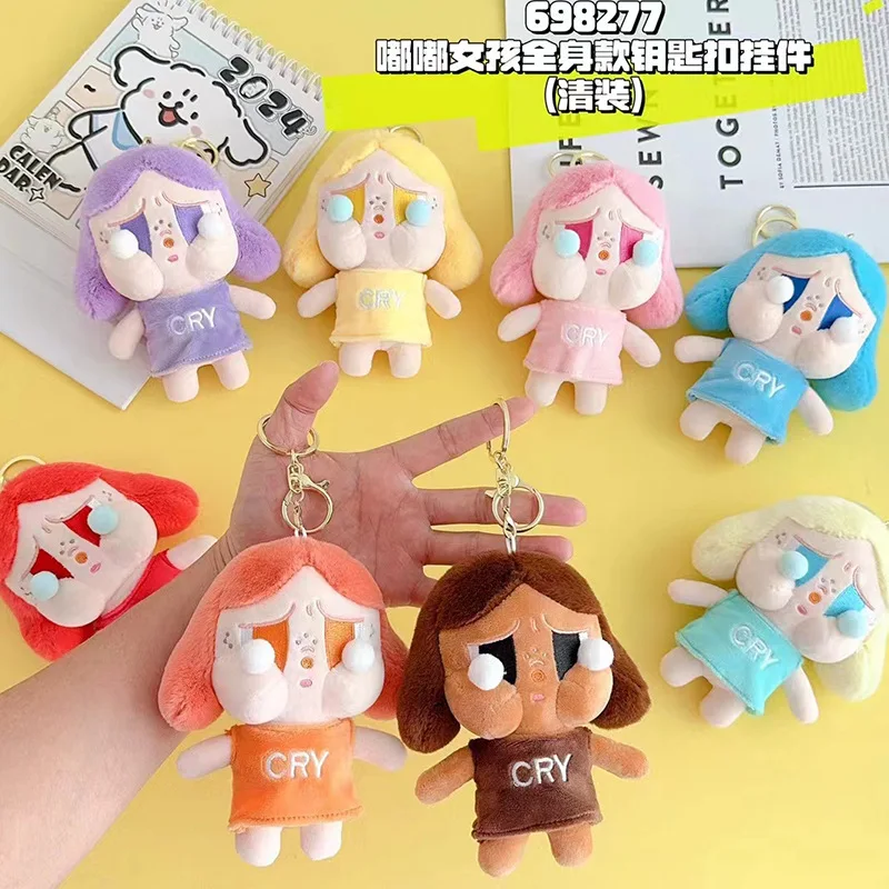 K571 Cute Fat Face Little Girl Stuffed Doll Bag Pendant Keychain Dudu Face Doll Kids Gifts For Claw Machine