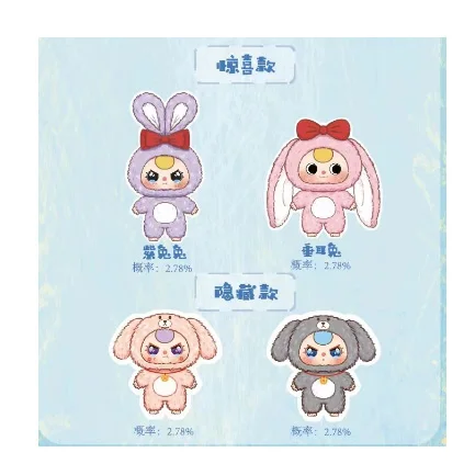 Hot Selling Cute Stuffed Animals Mysterious Blind box doll Toys Baby Plush Toys For Claw Machine Toy Crane Machine
