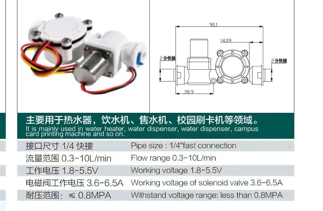  Water Flow Sensor with Electromagnetic Pulse Valve Fast