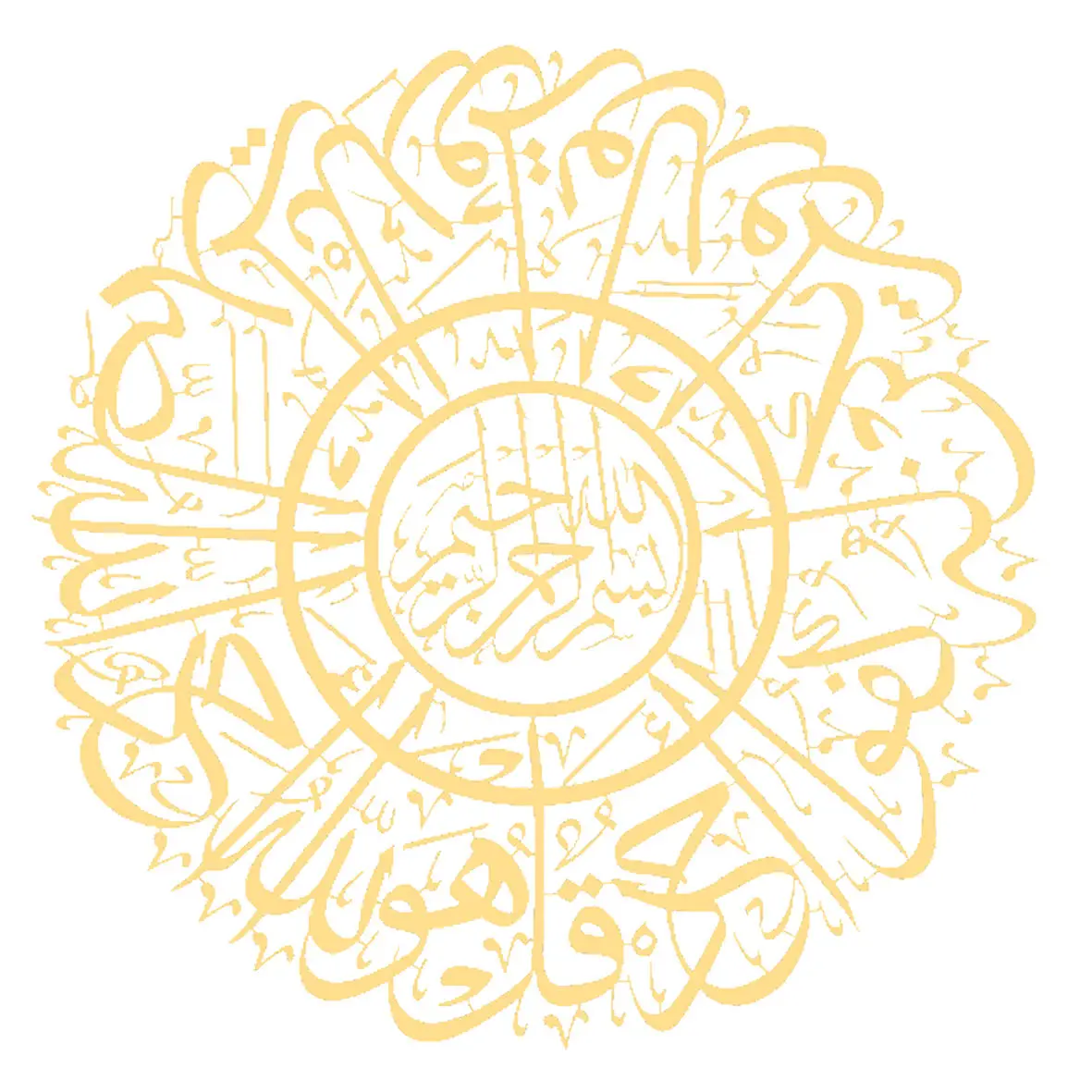 Gift New Islamic Wall Art Ayatul Kursi Sticker Decoracion Calligraphy Quote Stickers Wallpaper Room Decor allah islamic wall art