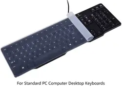 Силиконовая Водонепроницаемая Защитная крышка для клавиатуры ноутбука Macbook HP