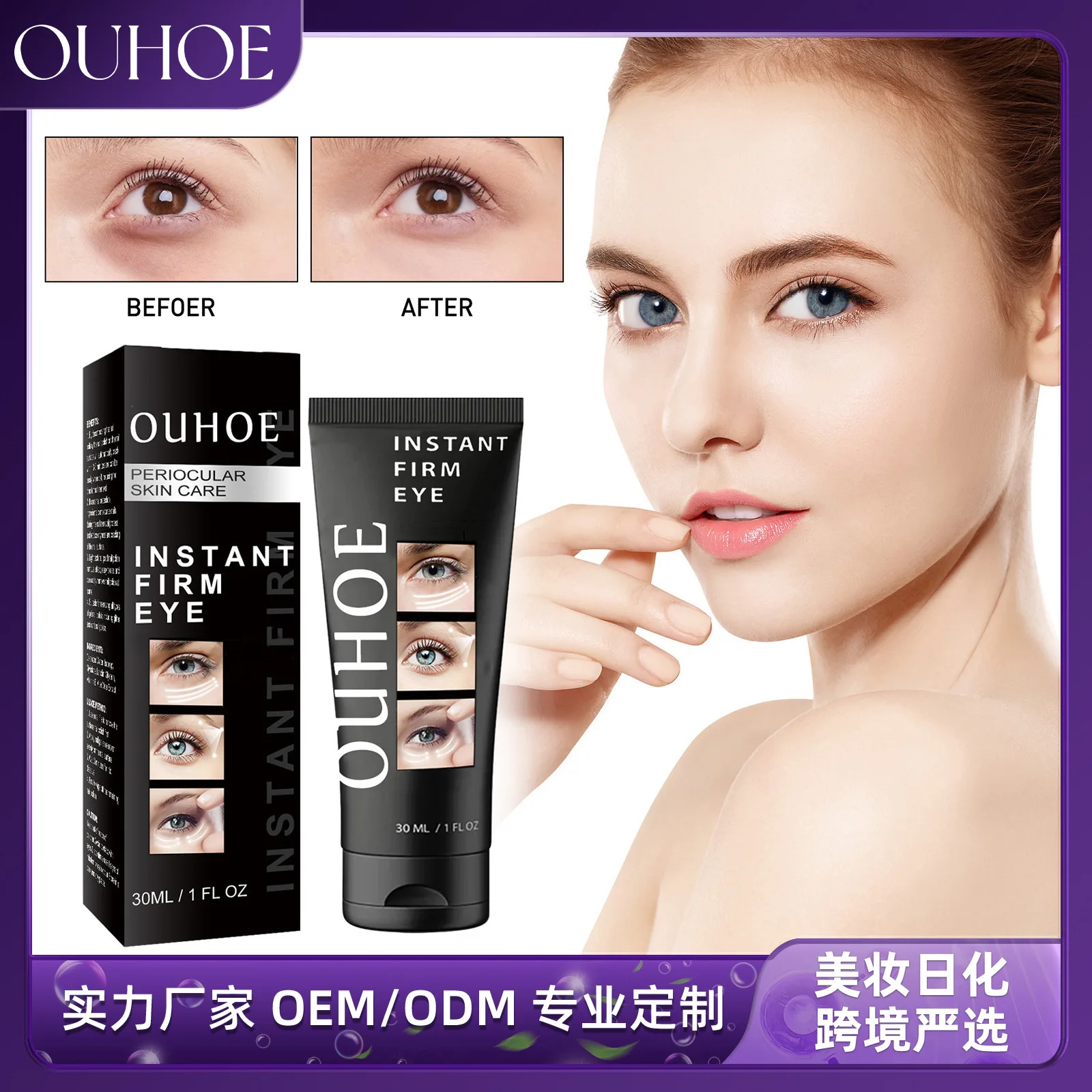 Eye Firming Lifting Cream Hydrating Improving Fine Lines for Eye Bags Dark Circles Beauty Personal Care Product Crystal Material