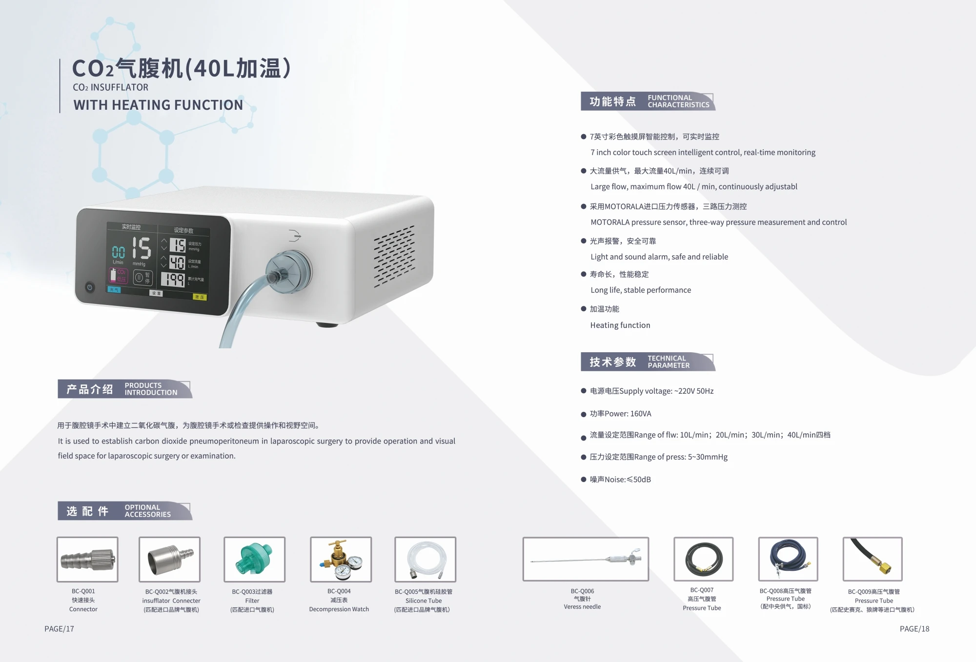 40L Laparoscopic Instrument CO2 Insufflator