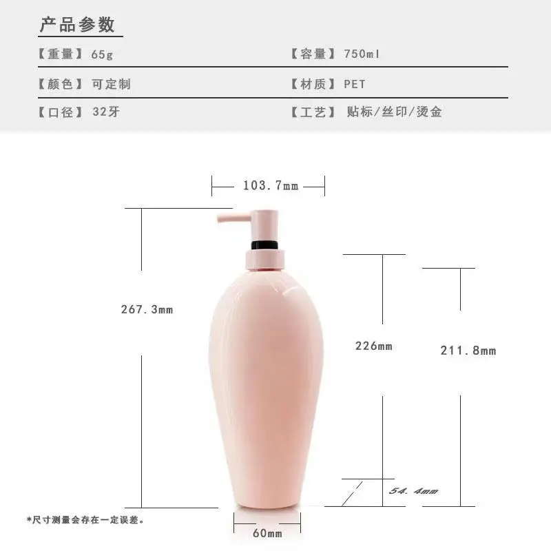 Spot 500ml little black dress pink oval shower gel shampoo flat bottle PET conditioner body lotion lotion bottle