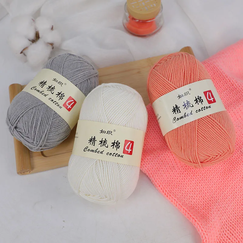 Dimuni 4ply 50g baby cotton yarn combed milk cotton yarn